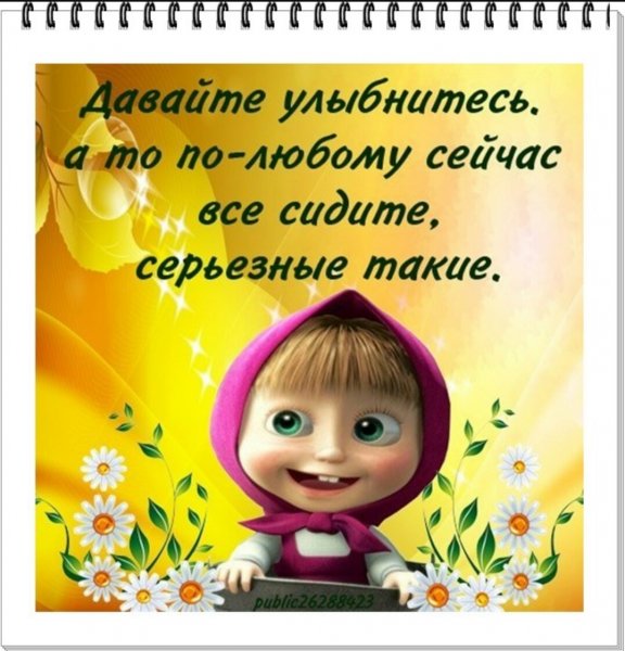 Улыбнись картинки с надписями