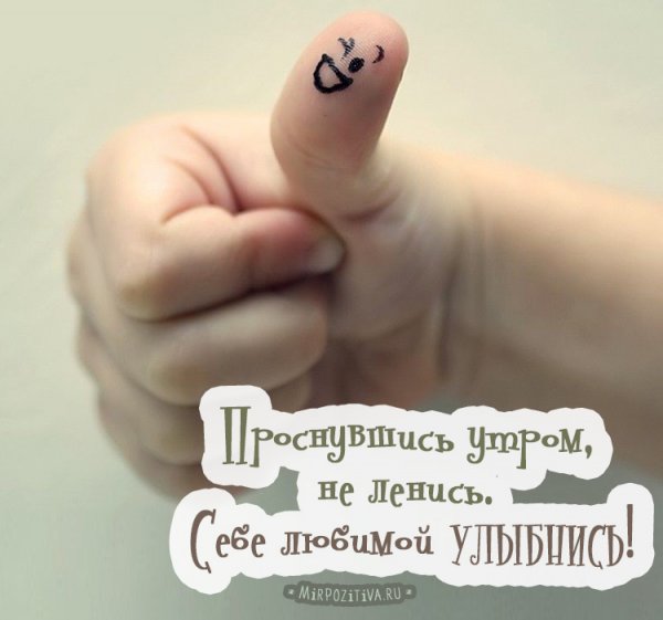 Веселые картинки улыбнись