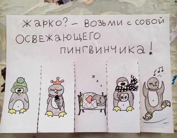 Веселые объявления для настроения