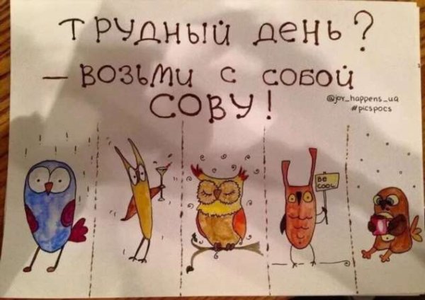 Весёлые открытки для поднятия настроения