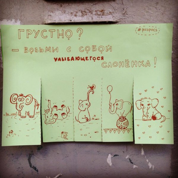 Рисунки для поднятия настроения