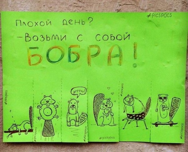 Позитивные объявления с рисунками