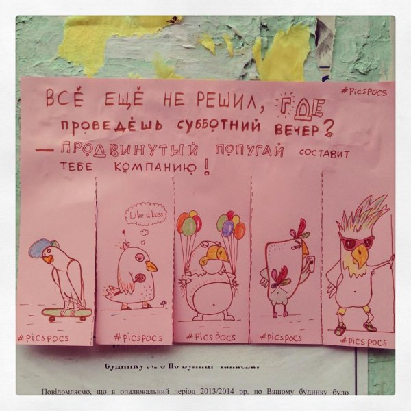 Позитивные объявления с рисунками