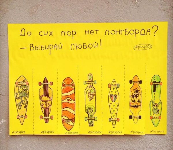 Веселые объявления для настроения