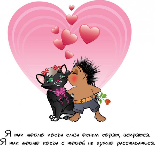 Люблю своего ежика