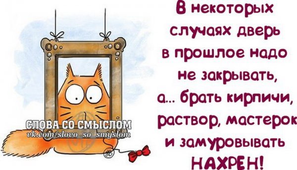 Слова со смыслом прикольные