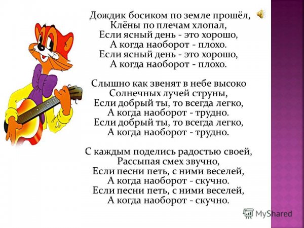 Весёлые слова поддержки