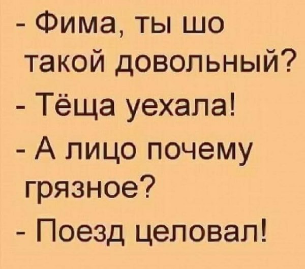 Анекдоты для поднятия настроения