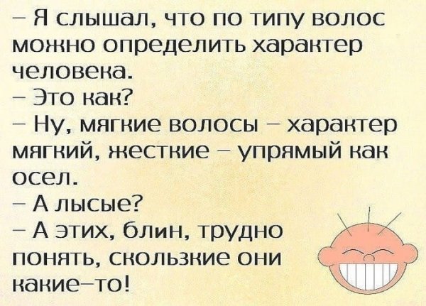 Анекдоты для поднятия настроения