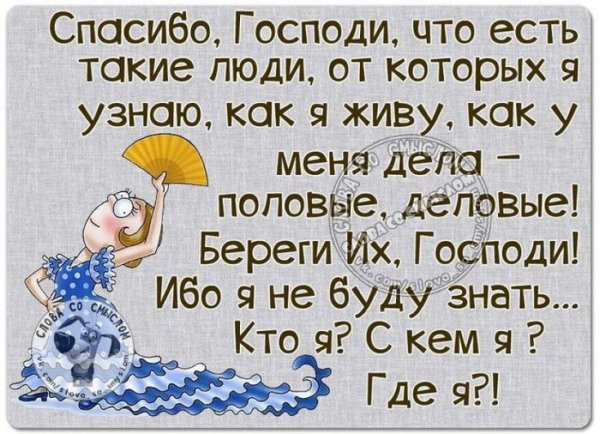 Смешной анекдот для поднятия настроения