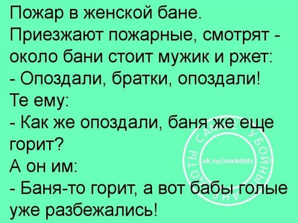 Весёлые анекдоты для поднятия настроения короткие
