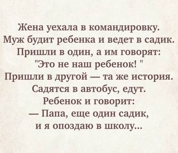 Анекдоты про хорошее настроение