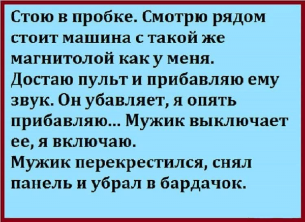 Хорошие анекдоты для поднятия настроения