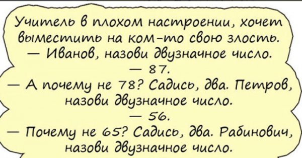 Анекдоты для поднятия настроения