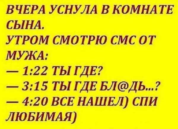 Анекдоты для поднятия настроения