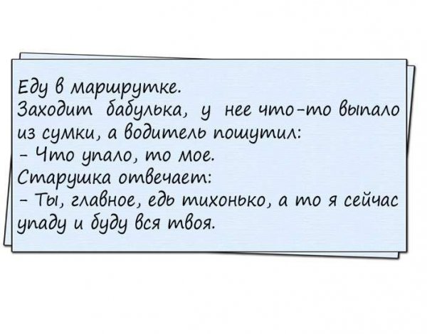 Анекдоты про настроение
