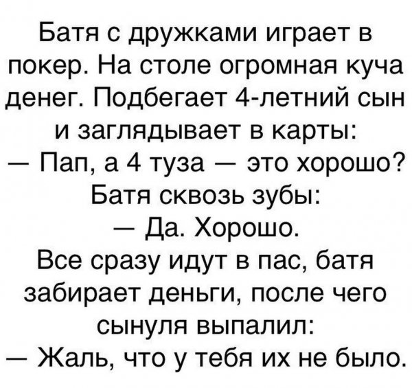 Анекдоты для поднятия настроения мужчине