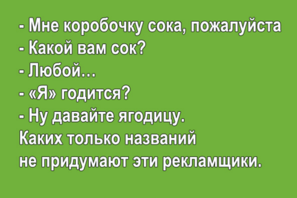 Анекдоты про настроение