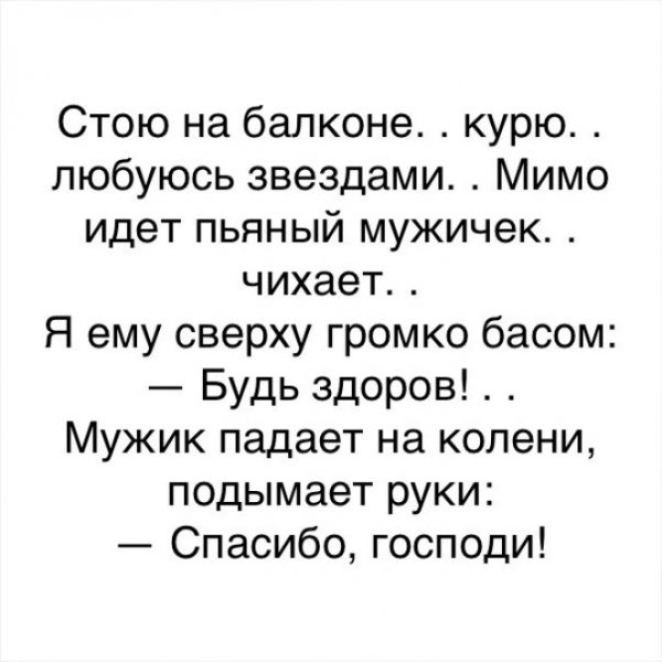 Анекдоты про настроение