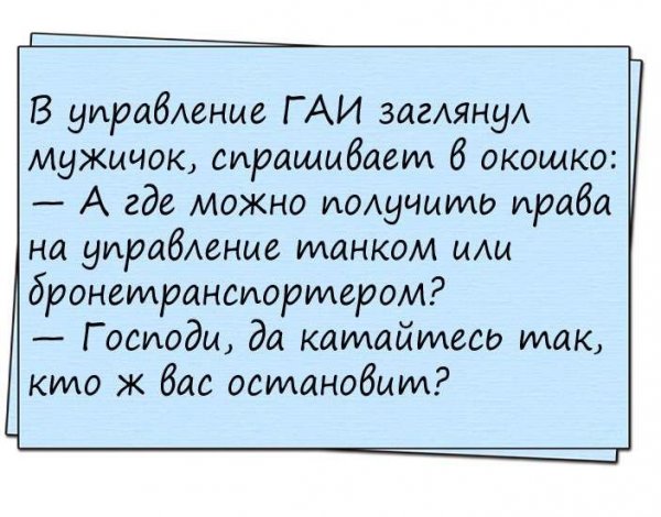 Анекдоты про хорошее настроение