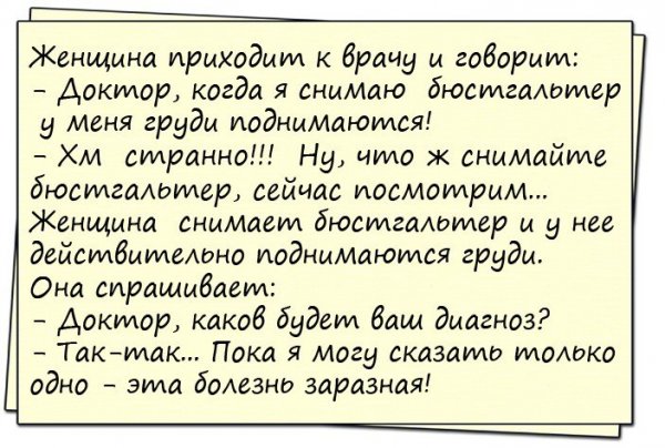 Анекдоты про настроение