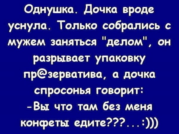 Весёлые анекдоты для поднятия настроения