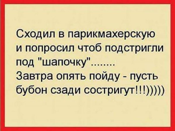 Анекдоты чтобы поднять настроение