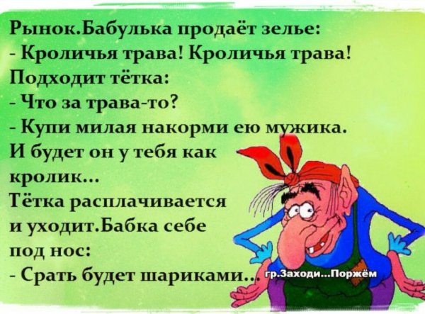 Смешные тексты