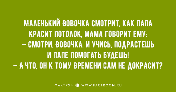 Весёлые анекдоты для поднятия