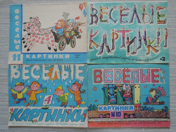Журнал весёлые картинки 1978 года