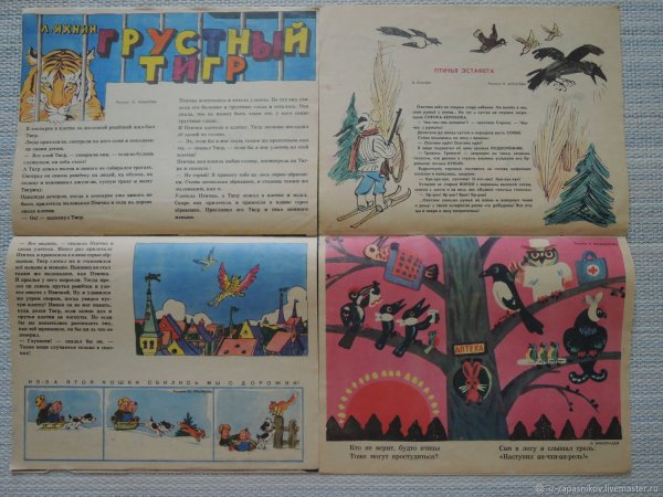 Журнал весёлые картинки 2001