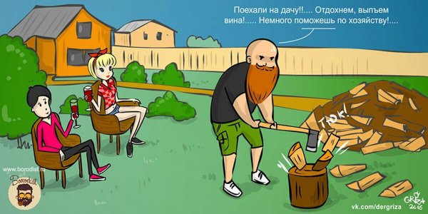Дача юмор