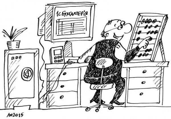 Бухгалтер карикатура