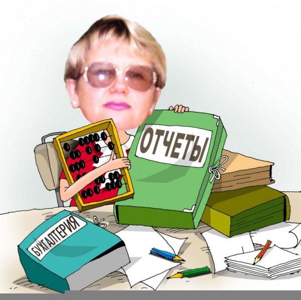 Бухгалтер карикатура