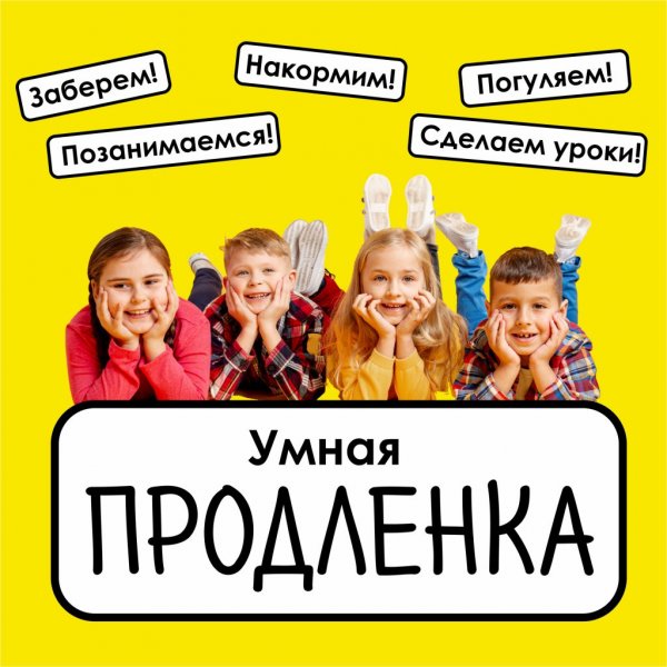 Частная группа продленного дня