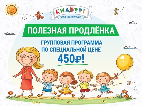 Баннер продленка
