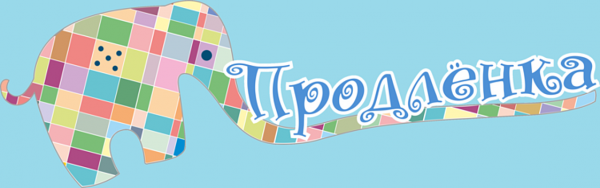 Группа продлённого дня картинки