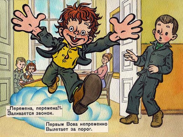 Борис Заходер перемена иллюстрации
