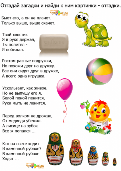 Загадки детские загадки на логику