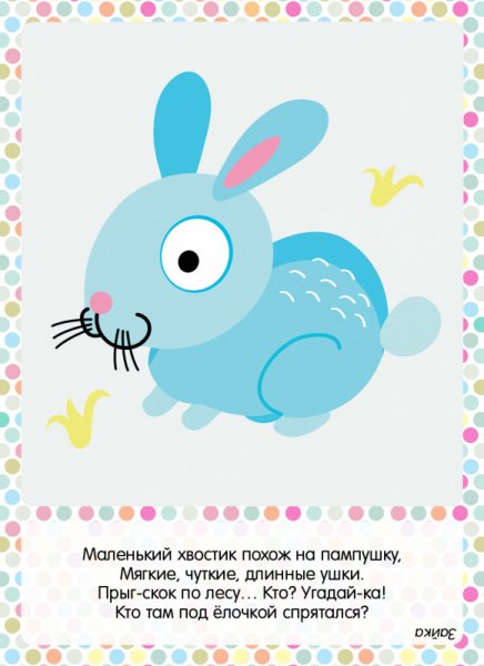 Загадки с подвохом