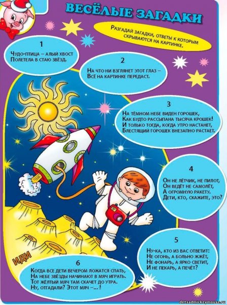 Логические загадки для детей