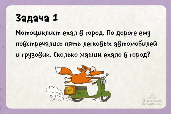 Загадки для детей 4-5