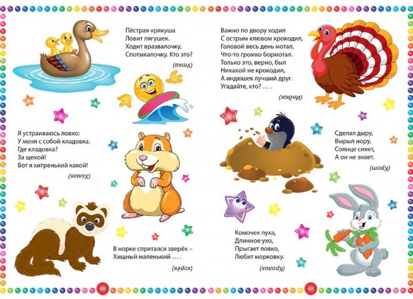 Загадки про овощи