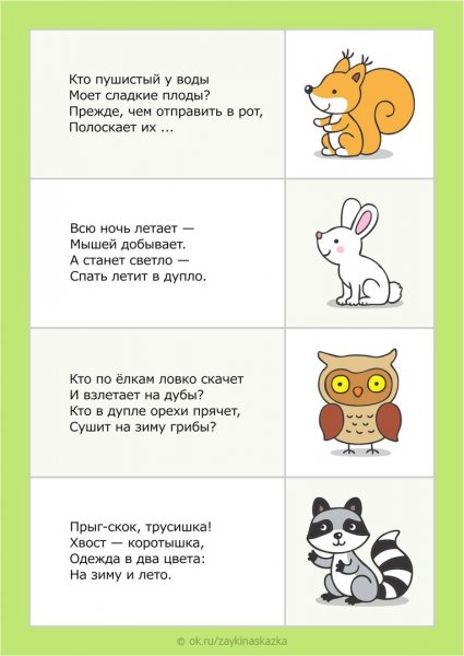Загадки с подвохом