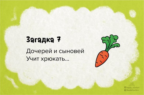 Смешные загадки в картинках