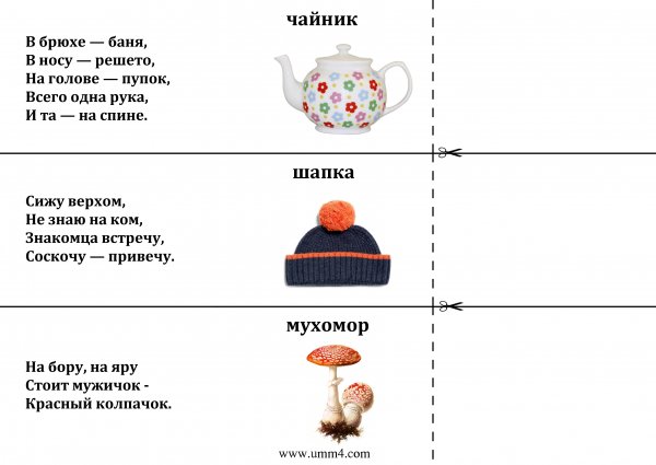 Задания из журнала Веселые картинки