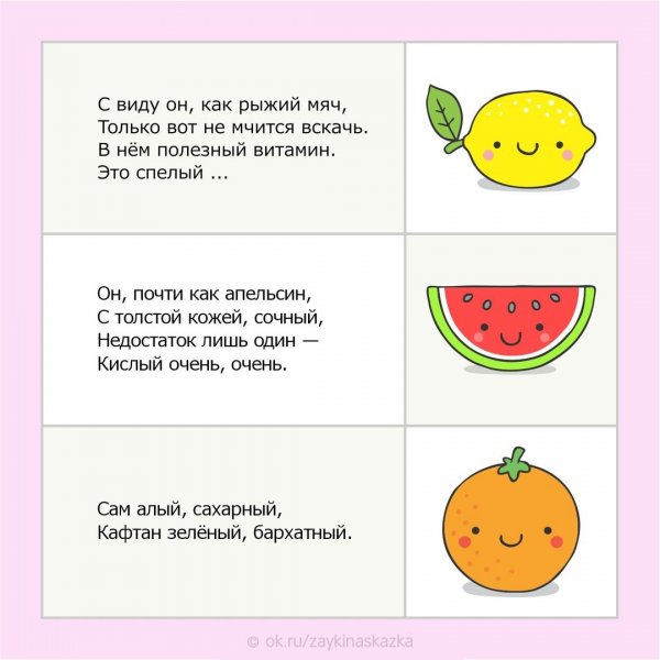 Загадки про животных 2 класс с ответами сложные