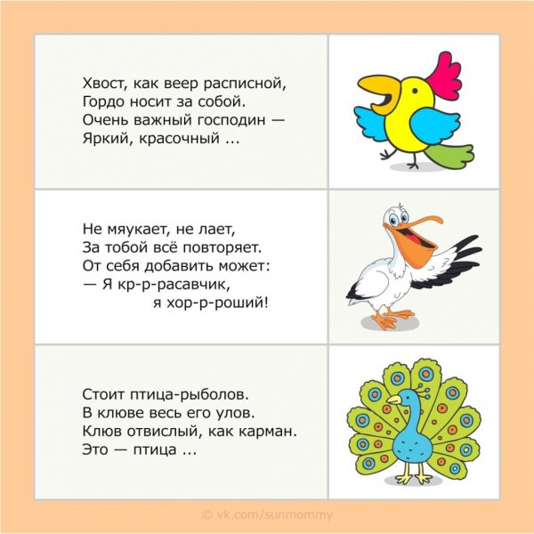 Загадки для малышей