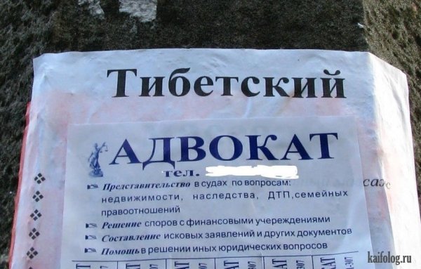 Приколы про юристов