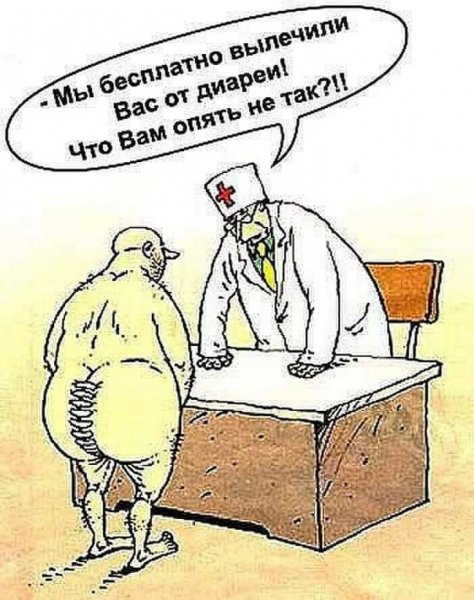 Шутки про понос